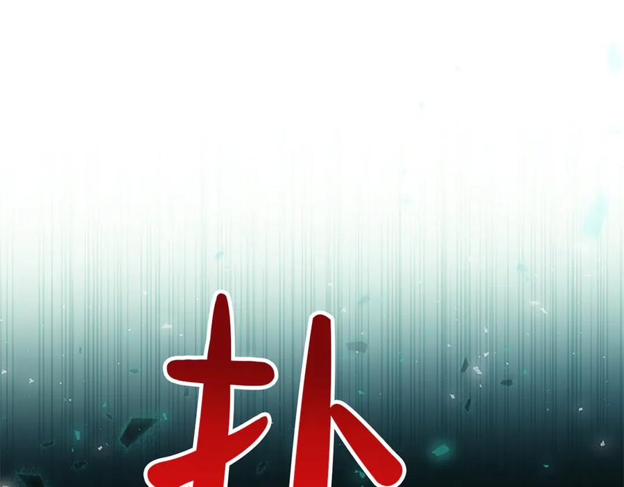 混世皇太子只对我恋爱脑 第51话 直到无法呼吸 第132页