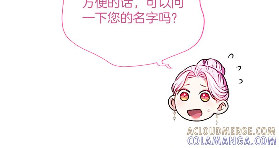 混世皇太子只对我恋爱脑 第51话 直到无法呼吸 第97页