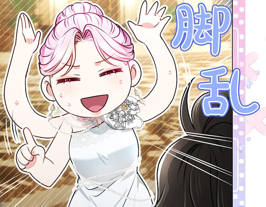 混世皇太子只对我恋爱脑 第51话 直到无法呼吸 第86页
