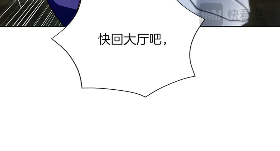 混世皇太子只对我恋爱脑 第51话 直到无法呼吸 第176页
