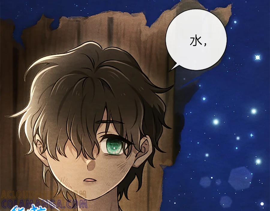 混世皇太子只对我恋爱脑 第51话 直到无法呼吸 第137页
