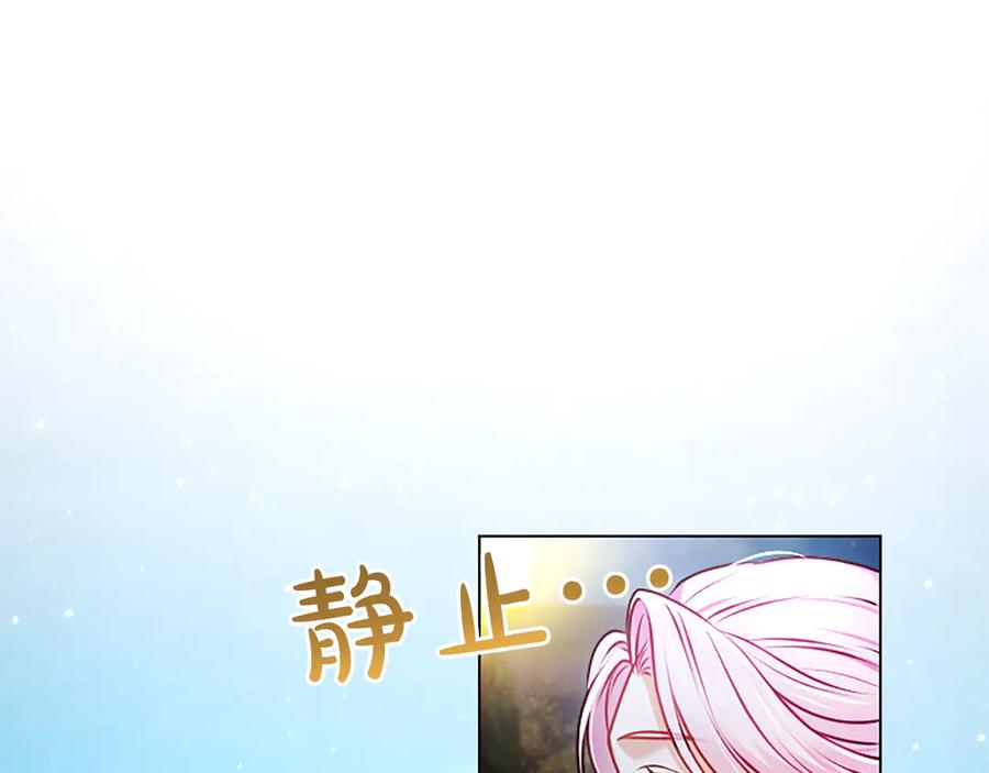 混世皇太子只对我恋爱脑 第51话 直到无法呼吸 第156页