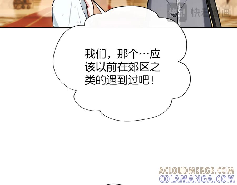 混世皇太子只对我恋爱脑 第51话 直到无法呼吸 第81页