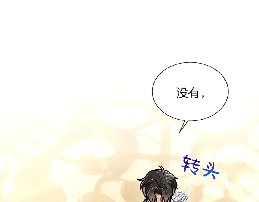 混世皇太子只对我恋爱脑 第51话 直到无法呼吸 第111页