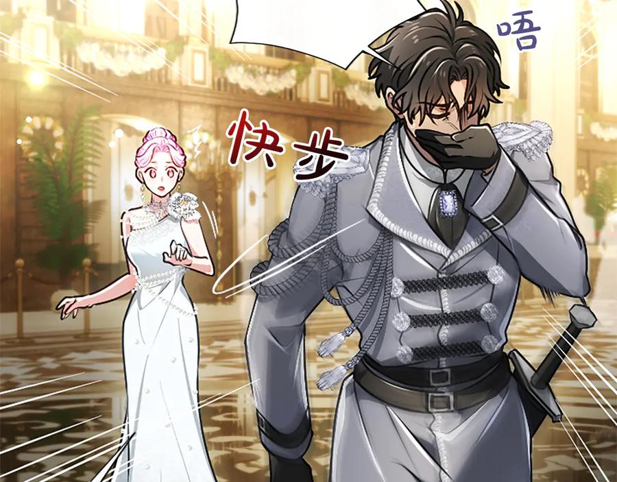 混世皇太子只对我恋爱脑 第51话 直到无法呼吸 第148页