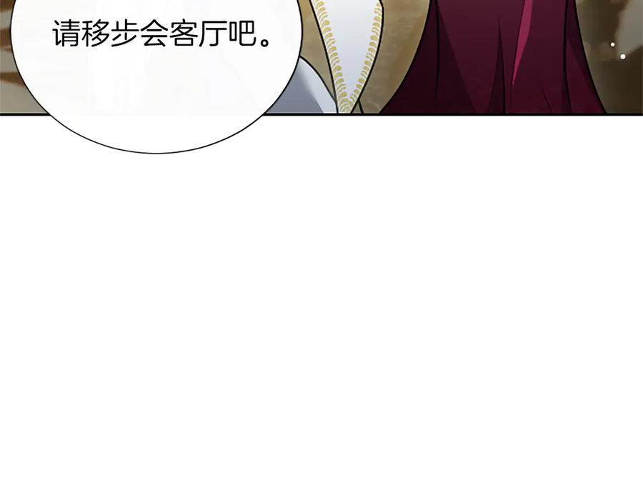 混世皇太子只对我恋爱脑 第51话 直到无法呼吸 第60页