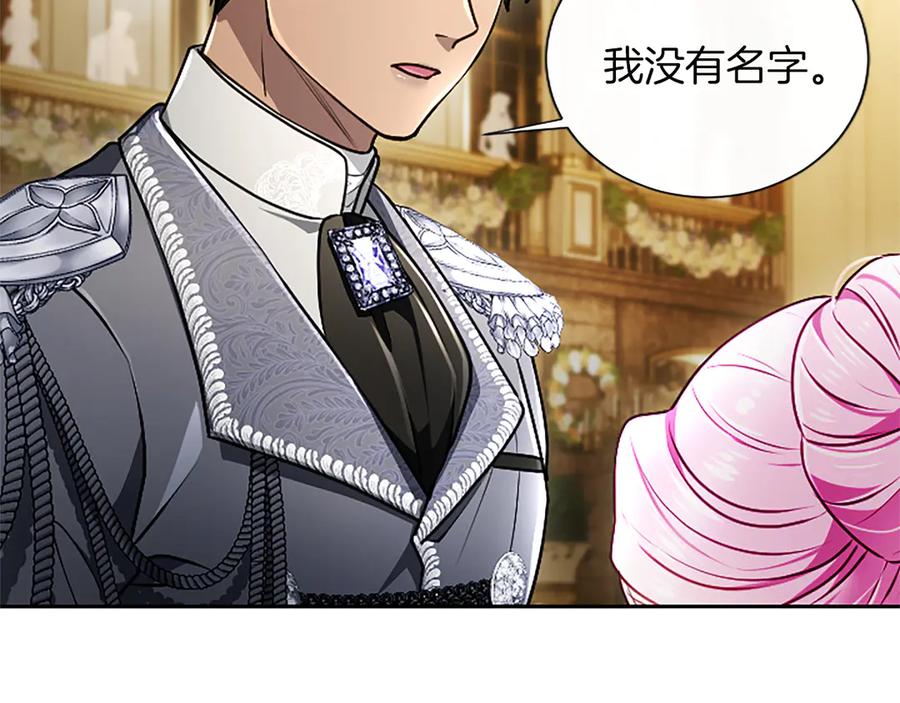 混世皇太子只对我恋爱脑 第51话 直到无法呼吸 第99页