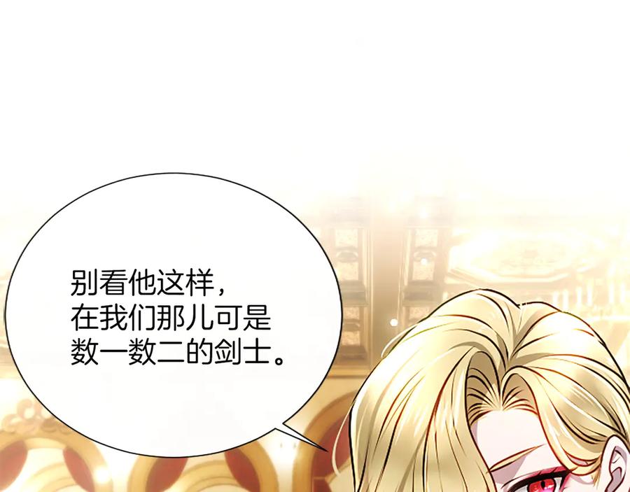 混世皇太子只对我恋爱脑 第51话 直到无法呼吸 第39页