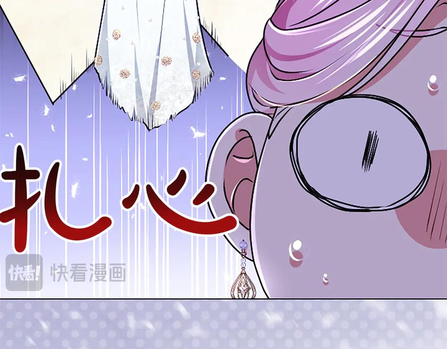 混世皇太子只对我恋爱脑 第51话 直到无法呼吸 第103页