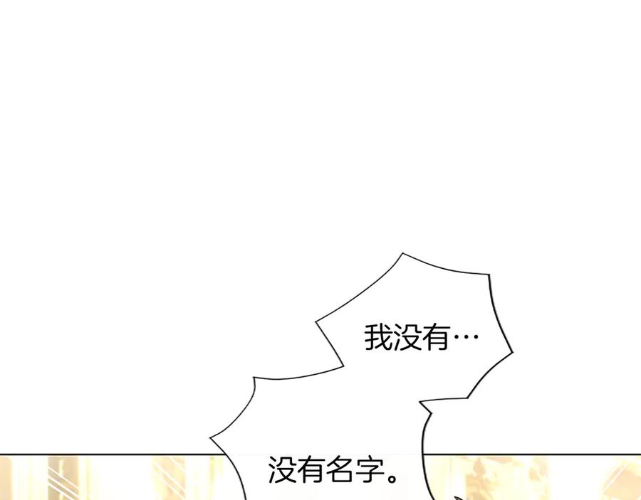 混世皇太子只对我恋爱脑 第51话 直到无法呼吸 第147页