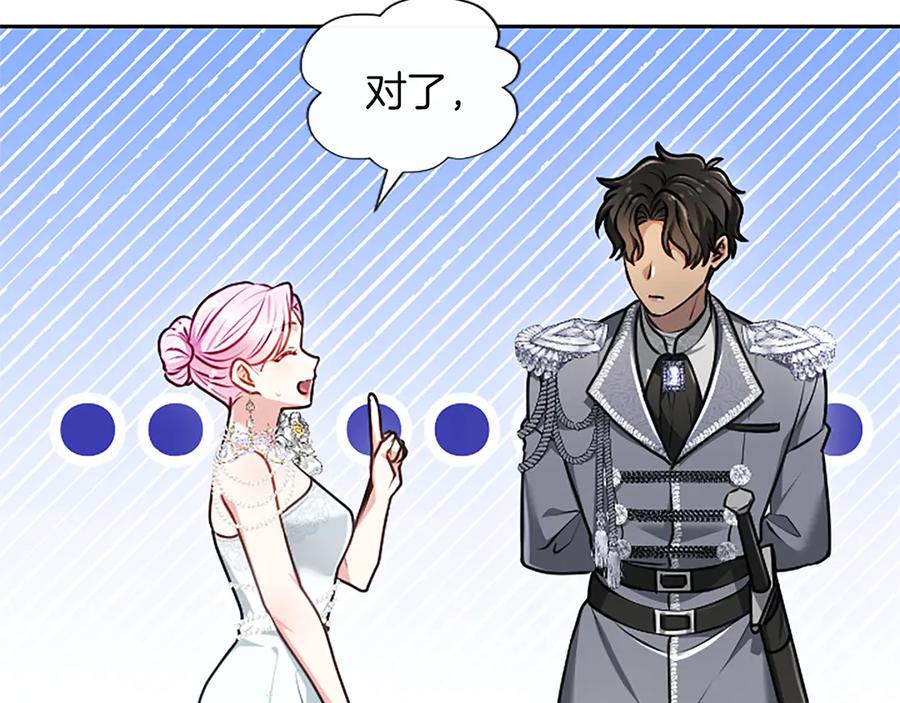 混世皇太子只对我恋爱脑 第51话 直到无法呼吸 第82页