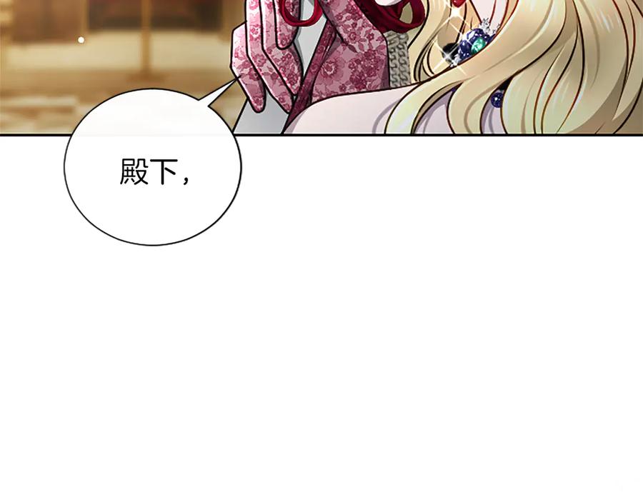 混世皇太子只对我恋爱脑 第51话 直到无法呼吸 第62页
