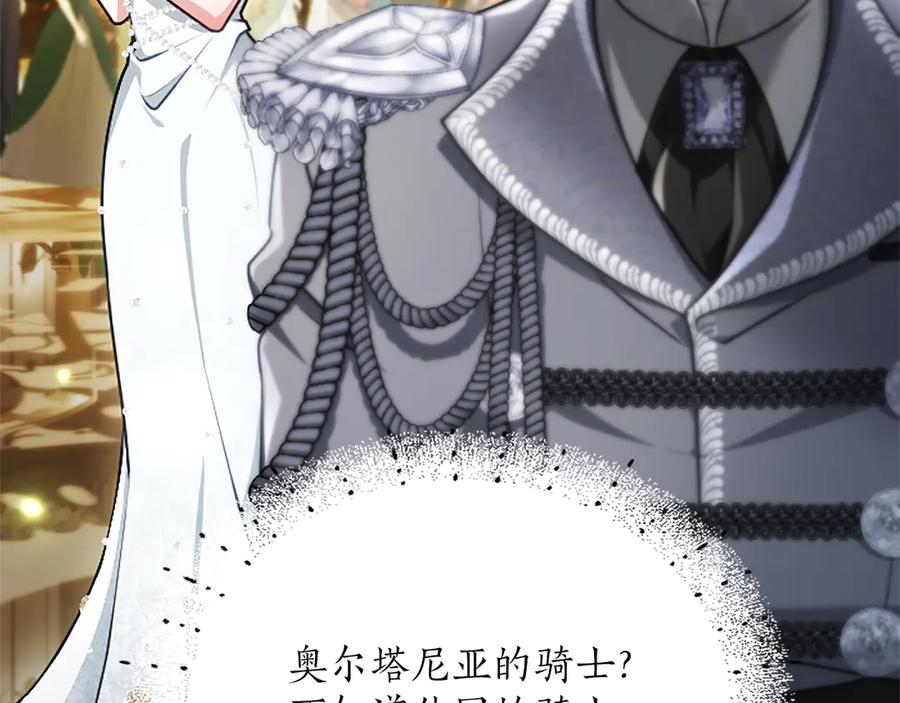 混世皇太子只对我恋爱脑 第51话 直到无法呼吸 第75页
