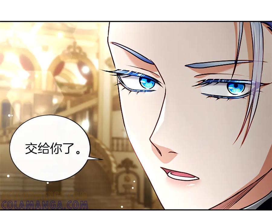 混世皇太子只对我恋爱脑 第51话 直到无法呼吸 第53页