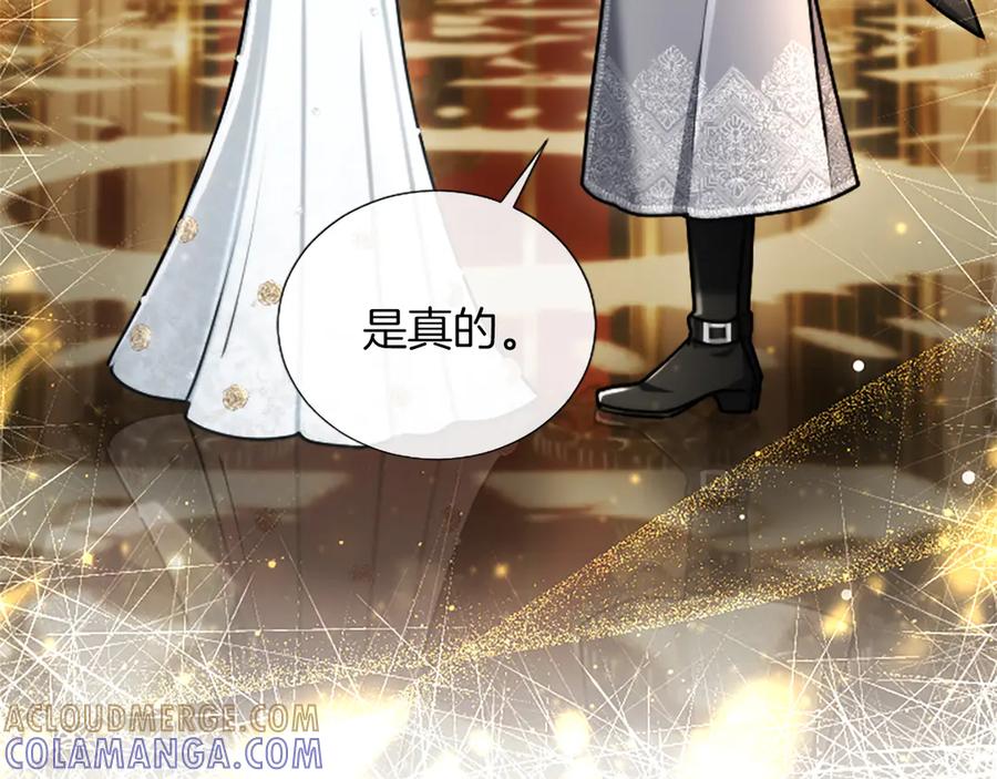 混世皇太子只对我恋爱脑 第51话 直到无法呼吸 第121页