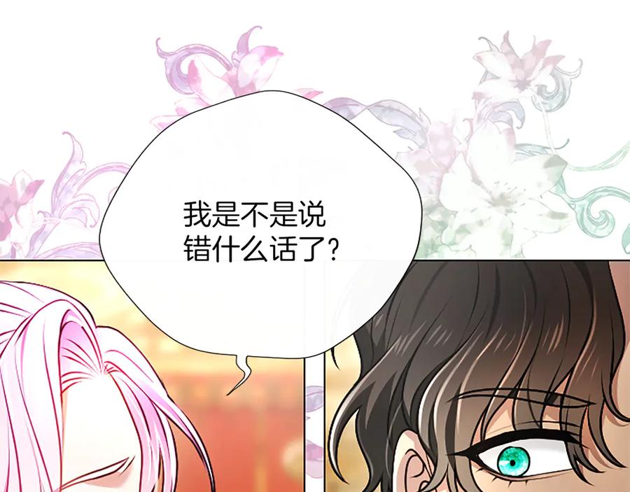 混世皇太子只对我恋爱脑 第51话 直到无法呼吸 第107页