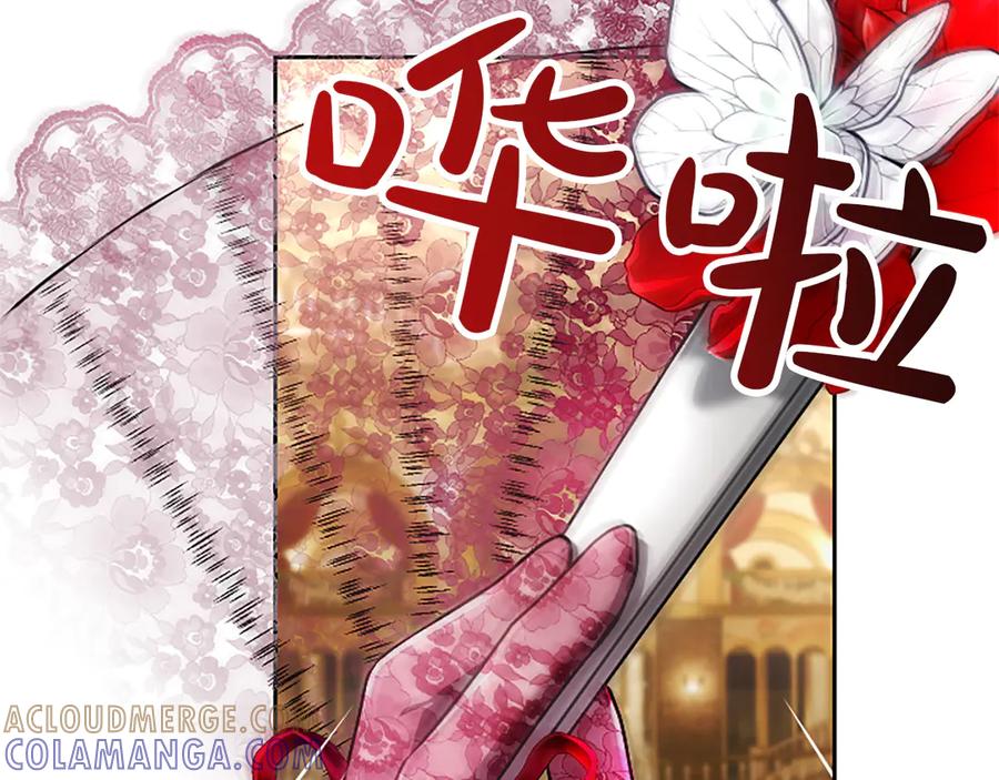 混世皇太子只对我恋爱脑 第51话 直到无法呼吸 第37页