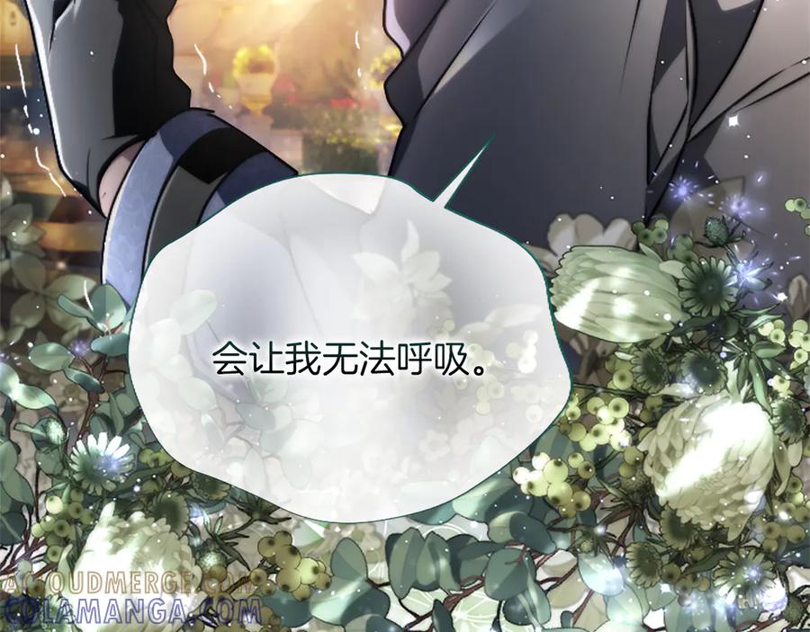 混世皇太子只对我恋爱脑 第51话 直到无法呼吸 第165页