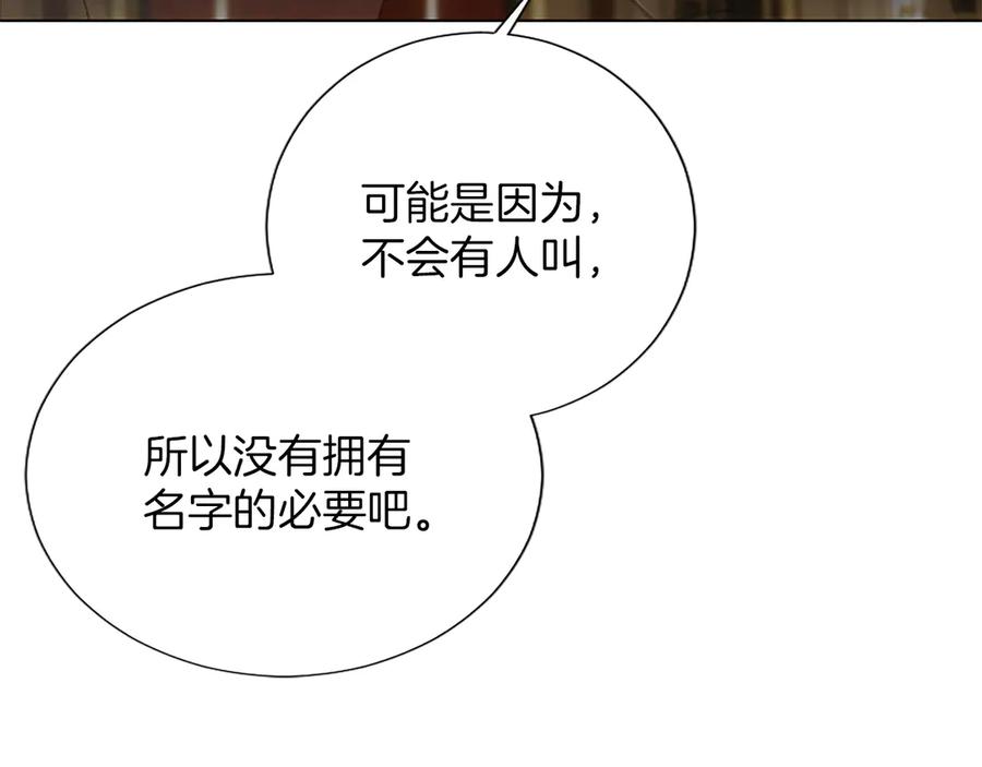 混世皇太子只对我恋爱脑 第51话 直到无法呼吸 第124页