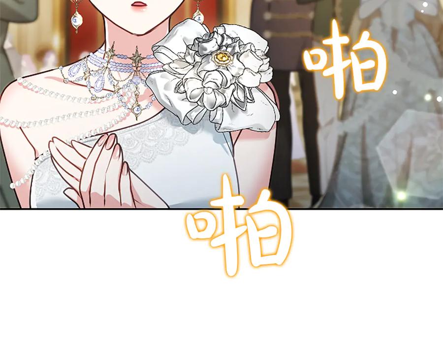 混世皇太子只对我恋爱脑 第51话 直到无法呼吸 第71页