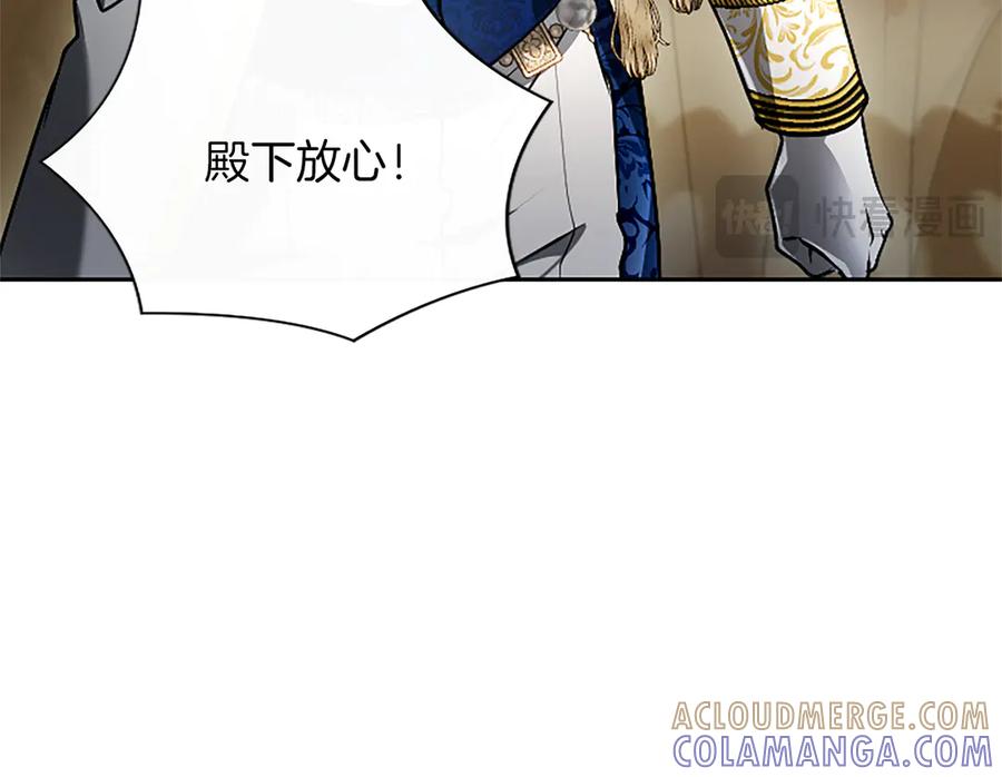 混世皇太子只对我恋爱脑 第51话 直到无法呼吸 第57页