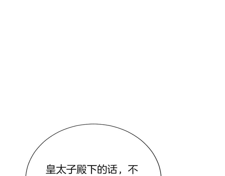 混世皇太子只对我恋爱脑 第51话 直到无法呼吸 第42页
