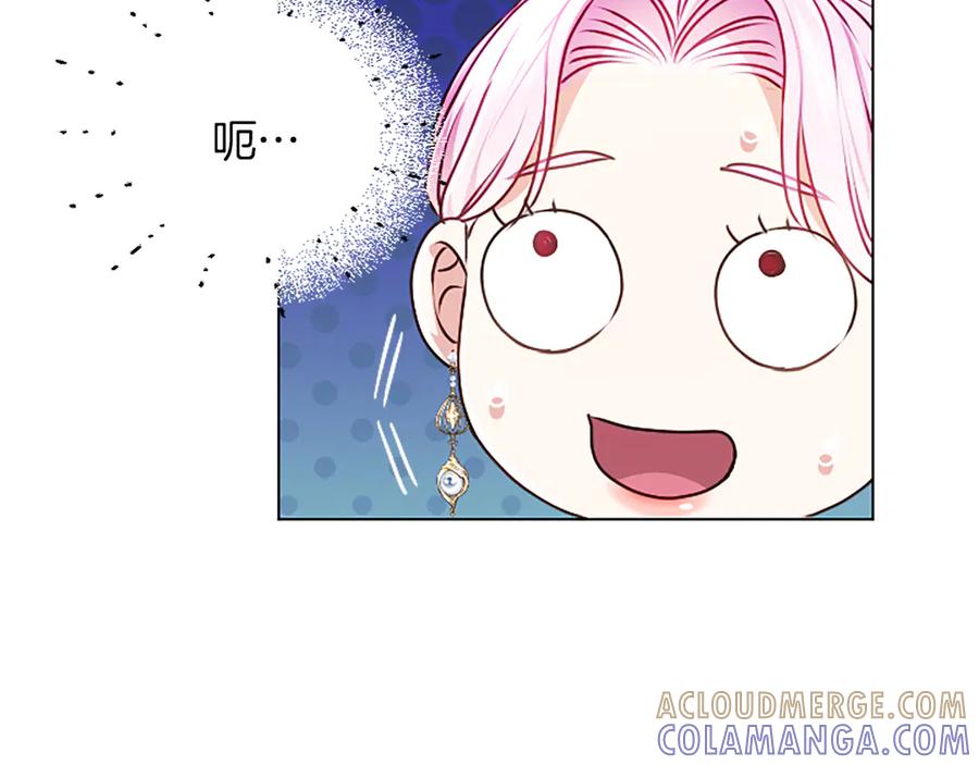 混世皇太子只对我恋爱脑 第51话 直到无法呼吸 第101页