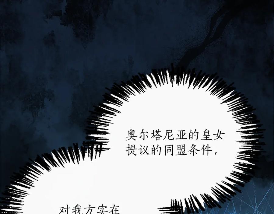 混世皇太子只对我恋爱脑 第51话 直到无法呼吸 第191页
