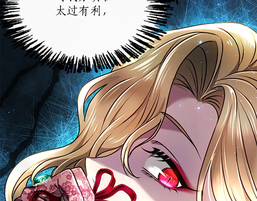 混世皇太子只对我恋爱脑 第51话 直到无法呼吸 第192页