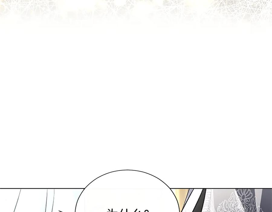 混世皇太子只对我恋爱脑 第51话 直到无法呼吸 第122页