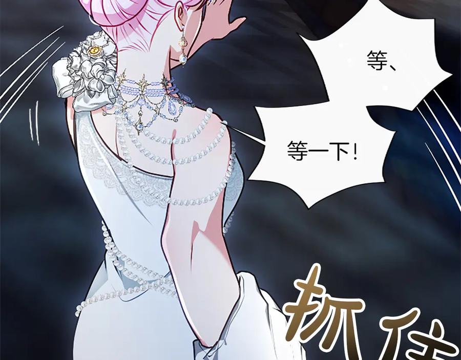 混世皇太子只对我恋爱脑 第51话 直到无法呼吸 第172页