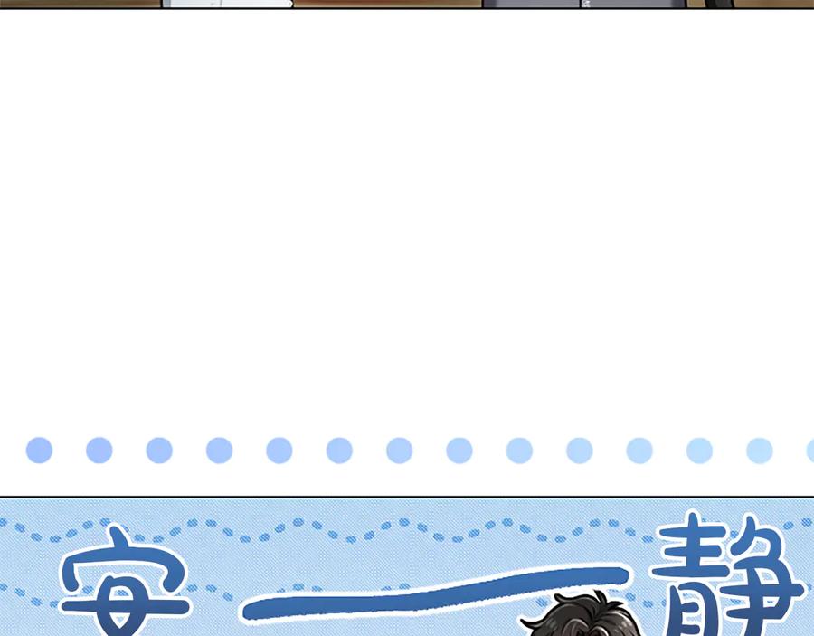 混世皇太子只对我恋爱脑 第51话 直到无法呼吸 第94页