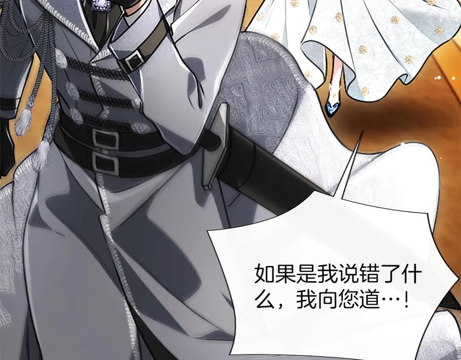 混世皇太子只对我恋爱脑 第51话 直到无法呼吸 第152页