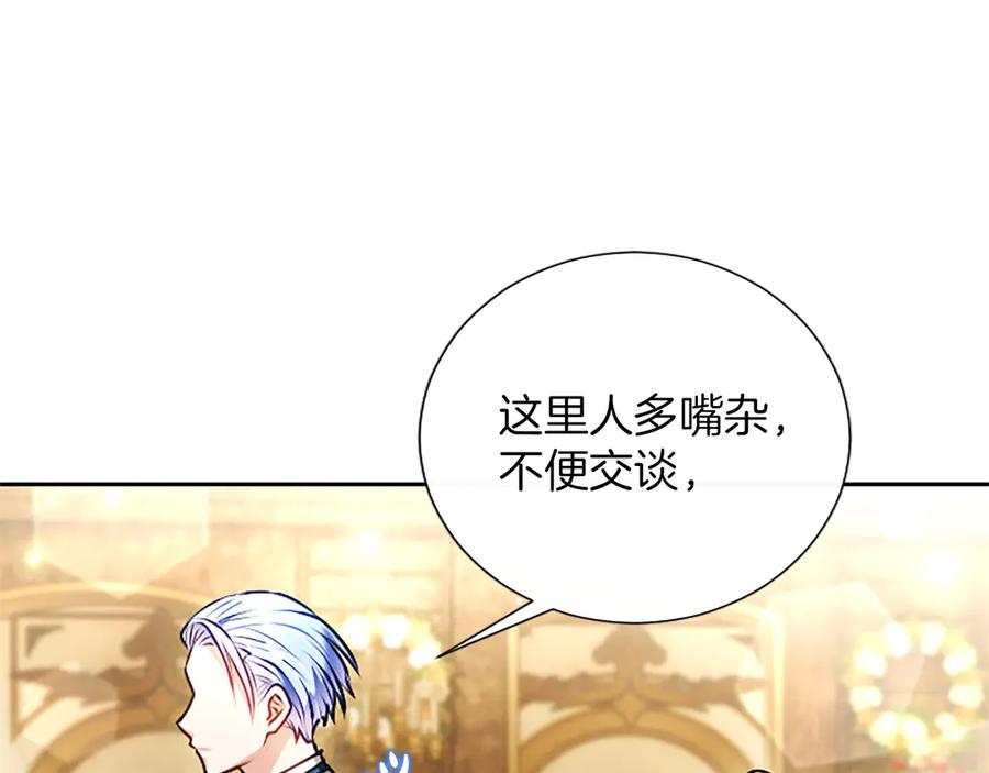 混世皇太子只对我恋爱脑 第51话 直到无法呼吸 第58页