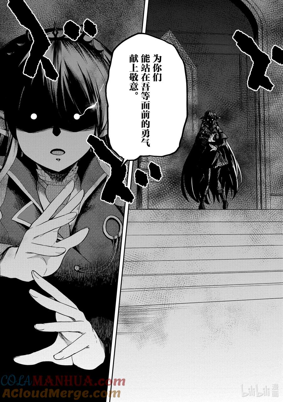 《派遣战斗员》53 53 第27页