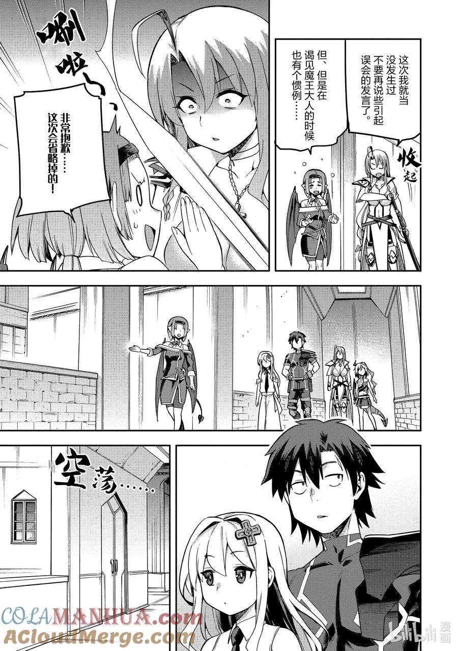 《派遣战斗员》53 53 第23页