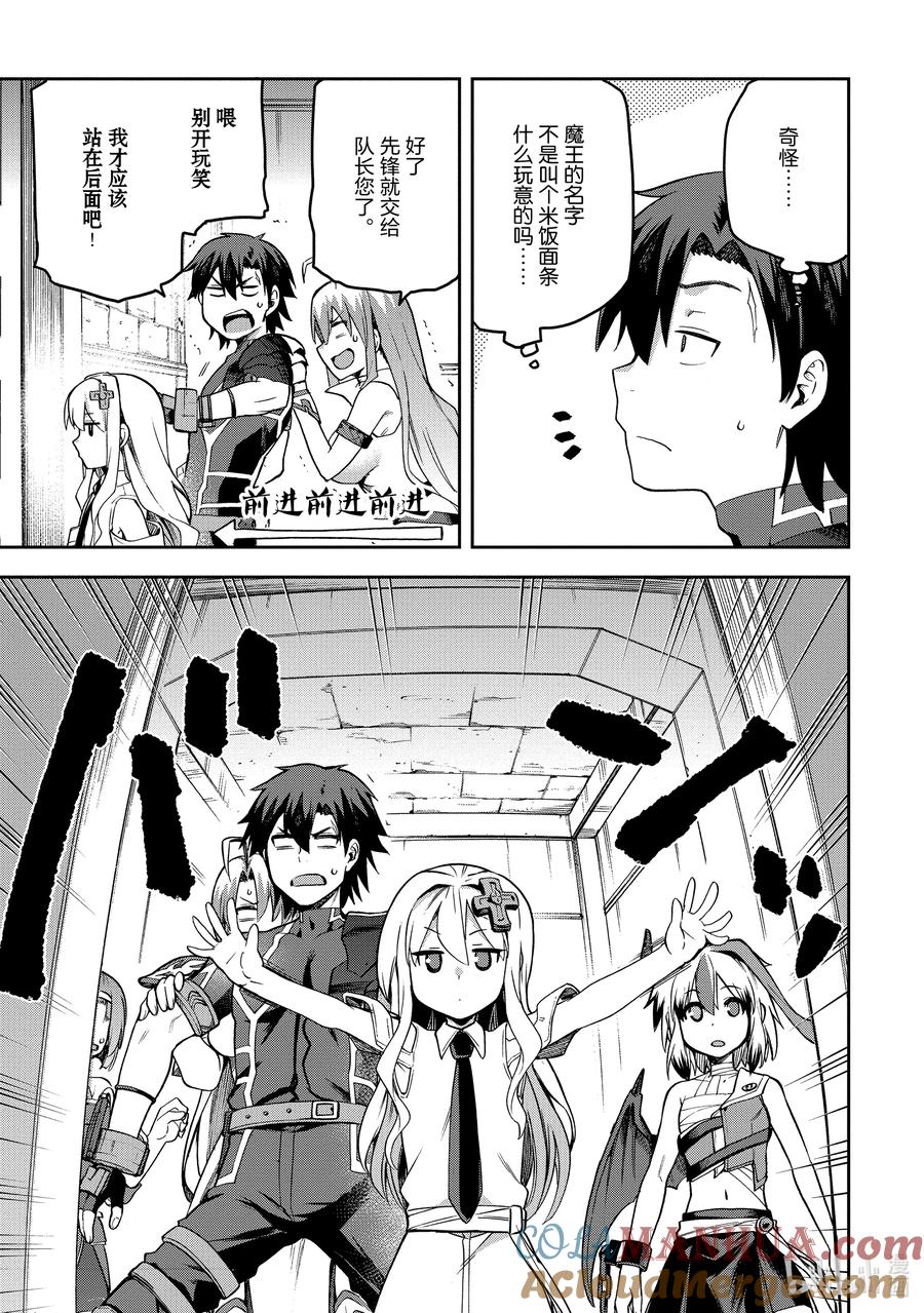 《派遣战斗员》53 53 第25页