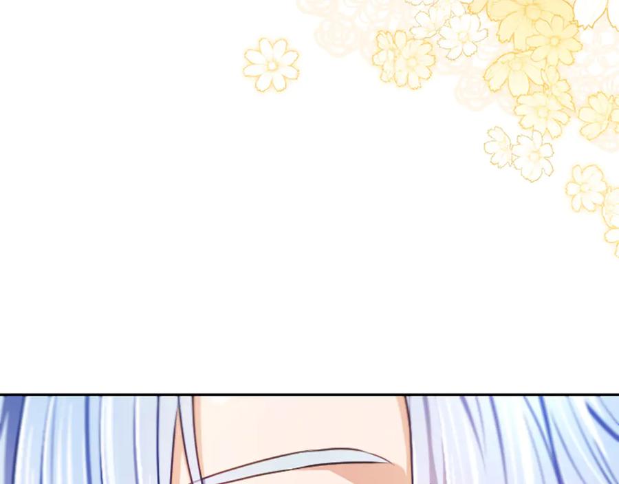 混世皇太子只对我恋爱脑 第53话 陪我 第111页
