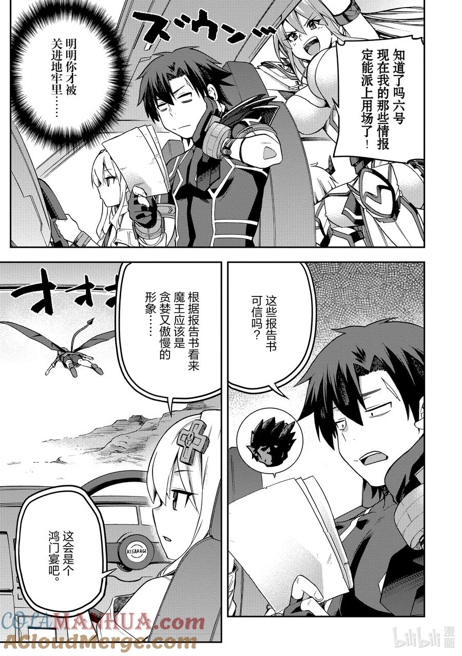 《派遣战斗员》53 53 第15页
