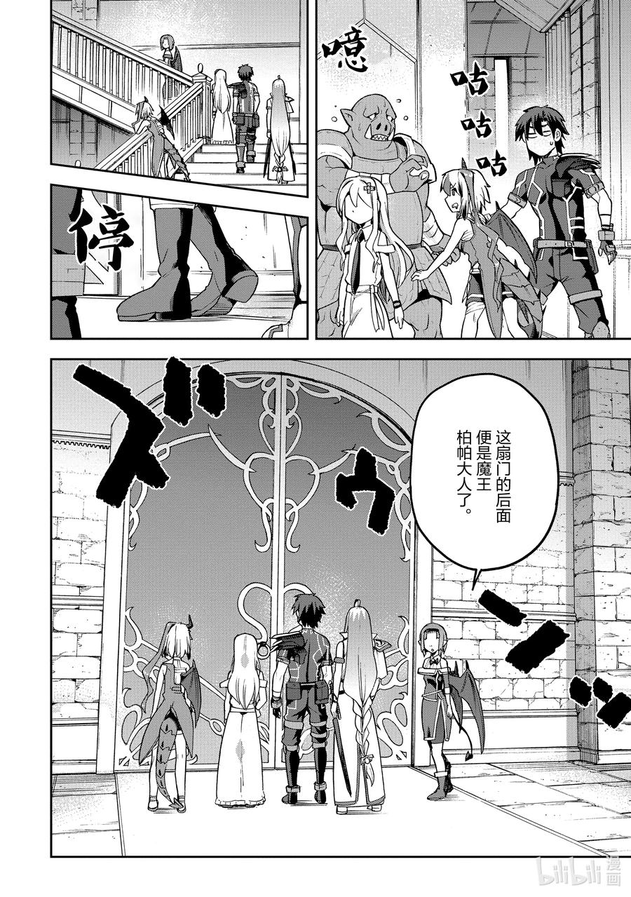 《派遣战斗员》53 53 第24页