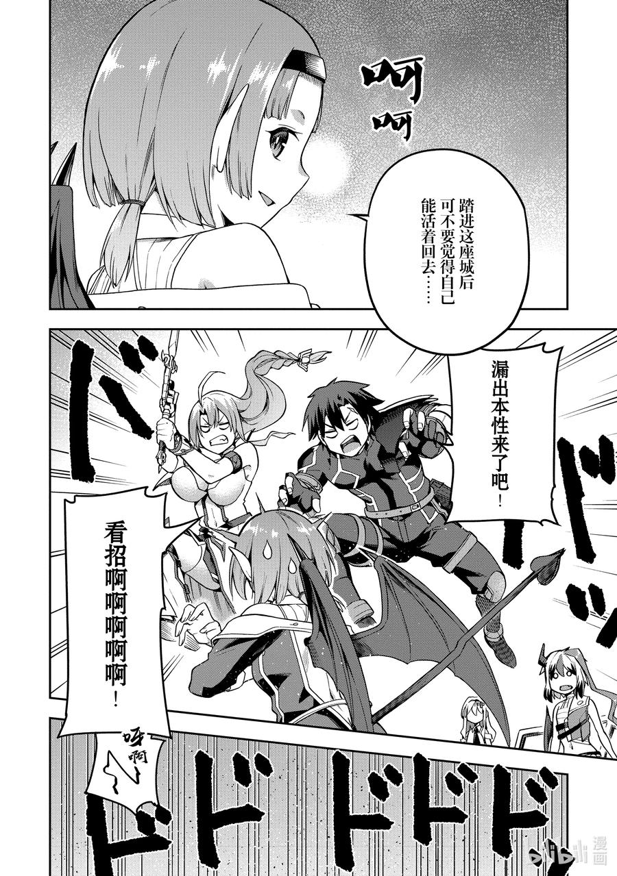 《派遣战斗员》53 53 第20页