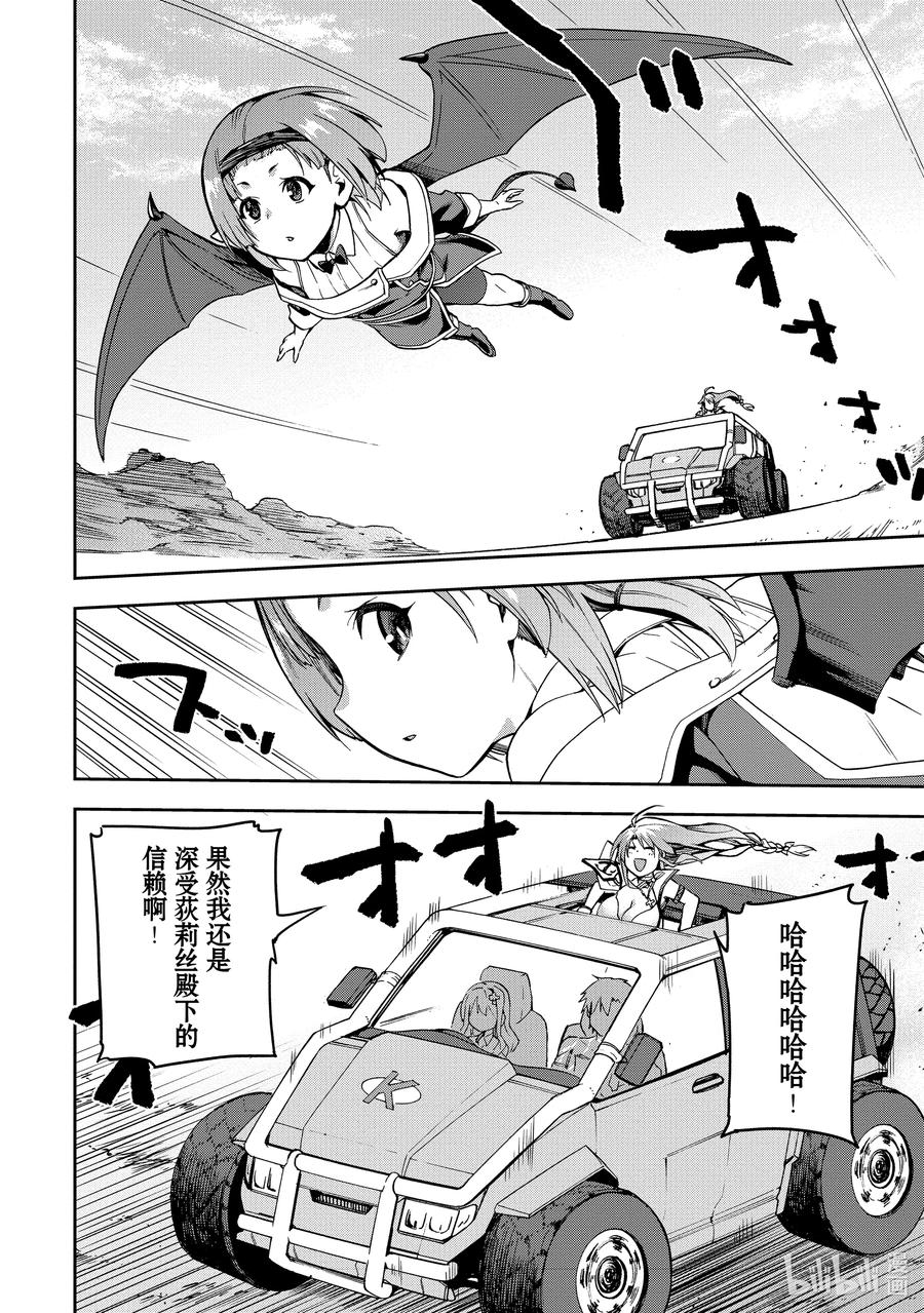 《派遣战斗员》53 53 第14页