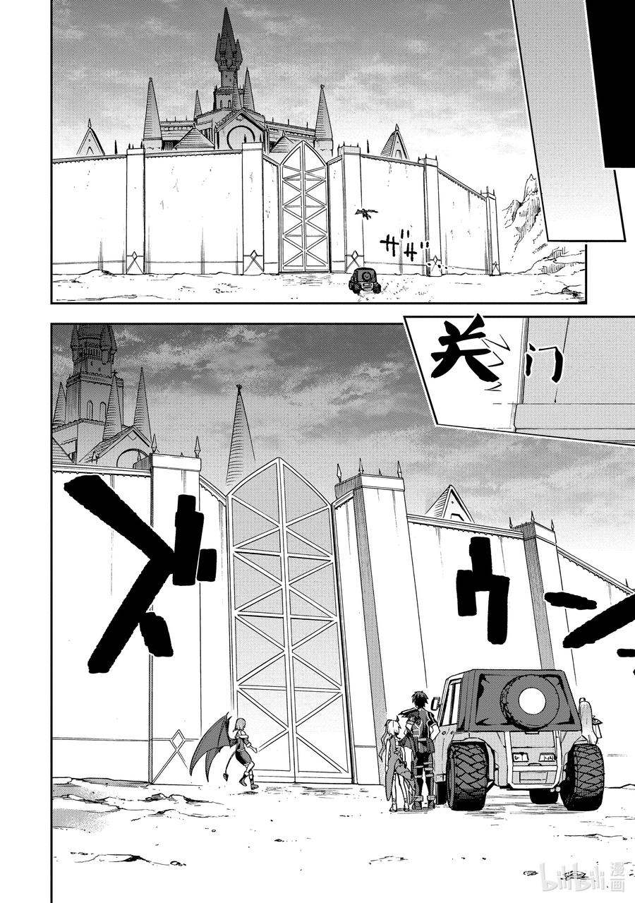 《派遣战斗员》53 53 第18页