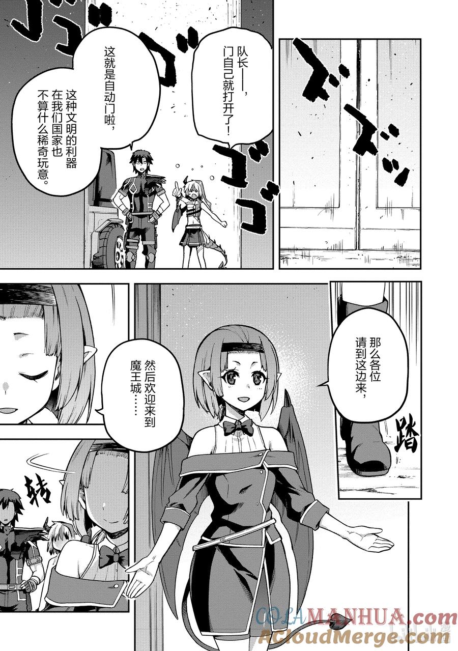 《派遣战斗员》53 53 第19页