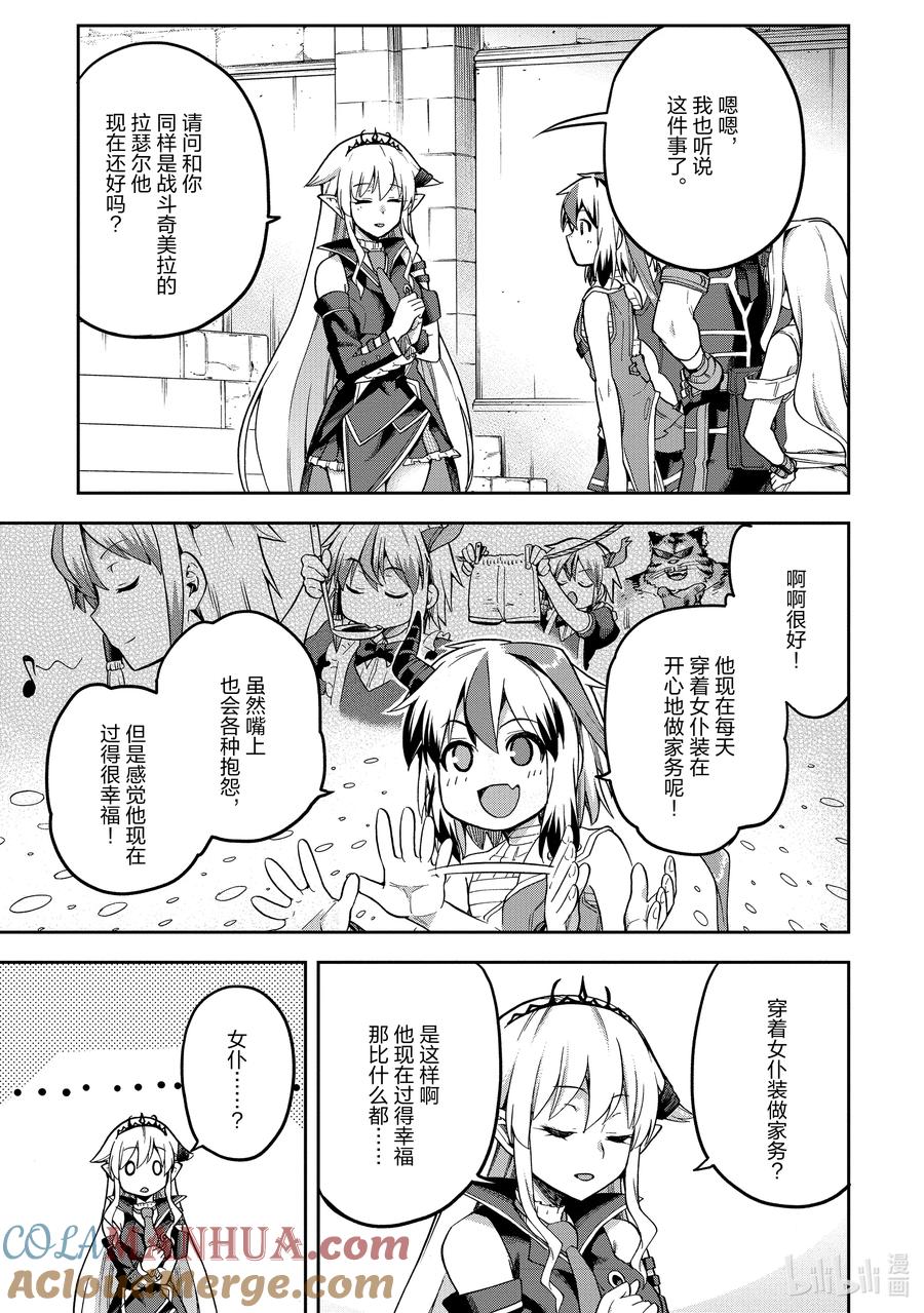 《派遣战斗员》54 54 第7页