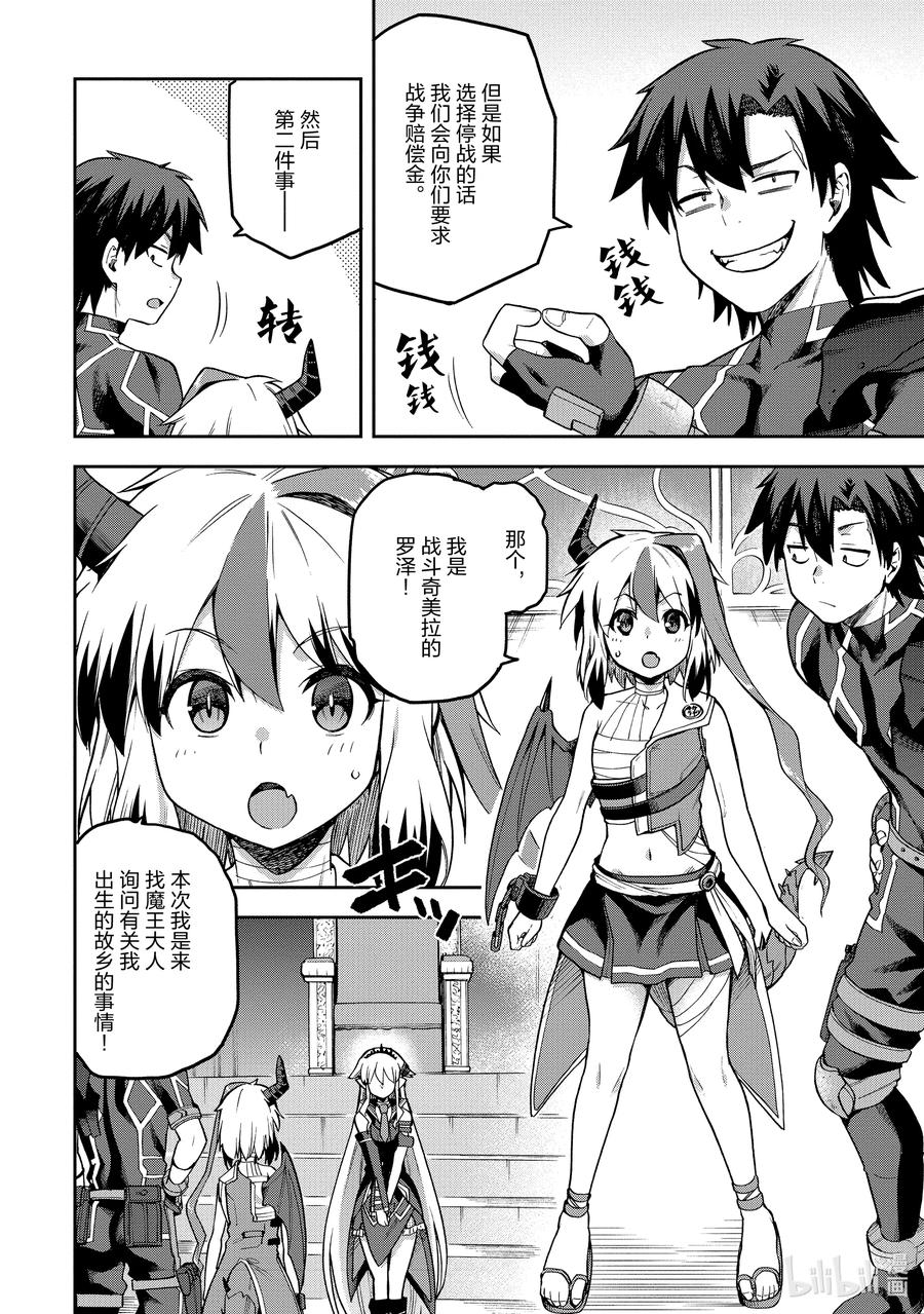 《派遣战斗员》54 54 第6页