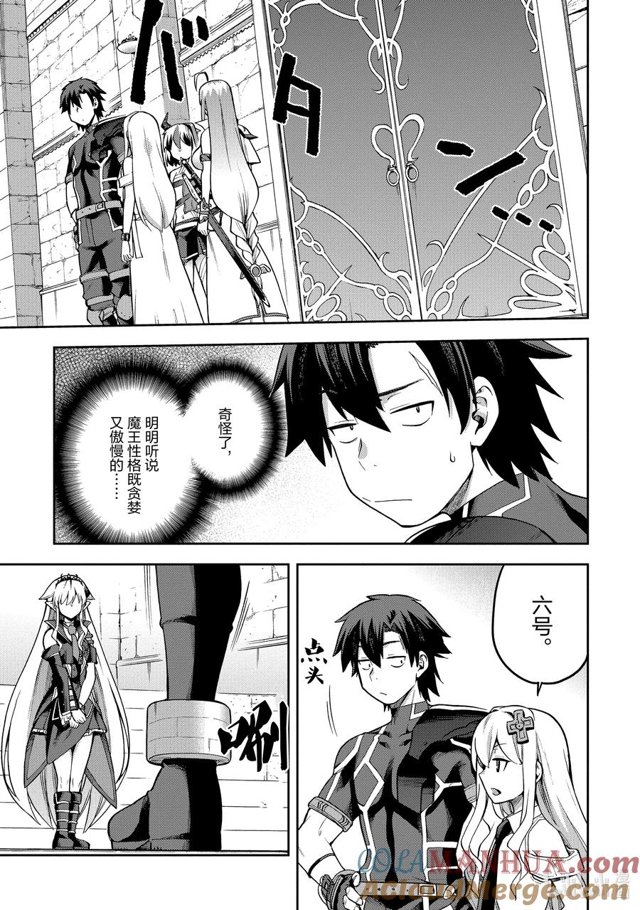《派遣战斗员》54 54 第3页
