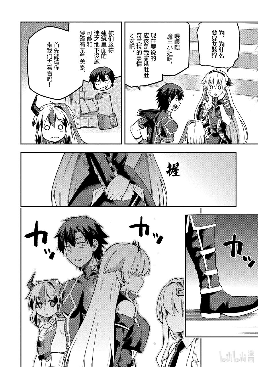 《派遣战斗员》54 54 第8页