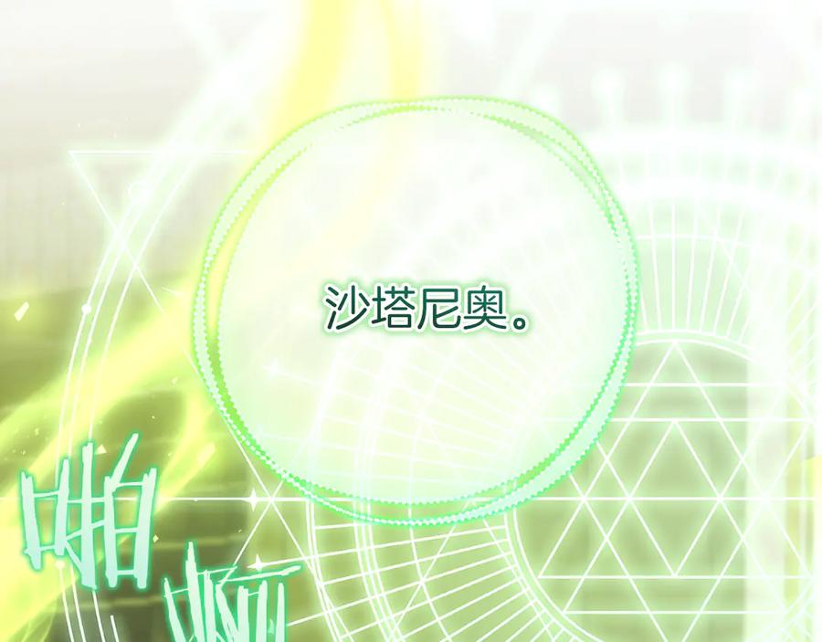 男二是女儿身 第55话 交锋 第199页