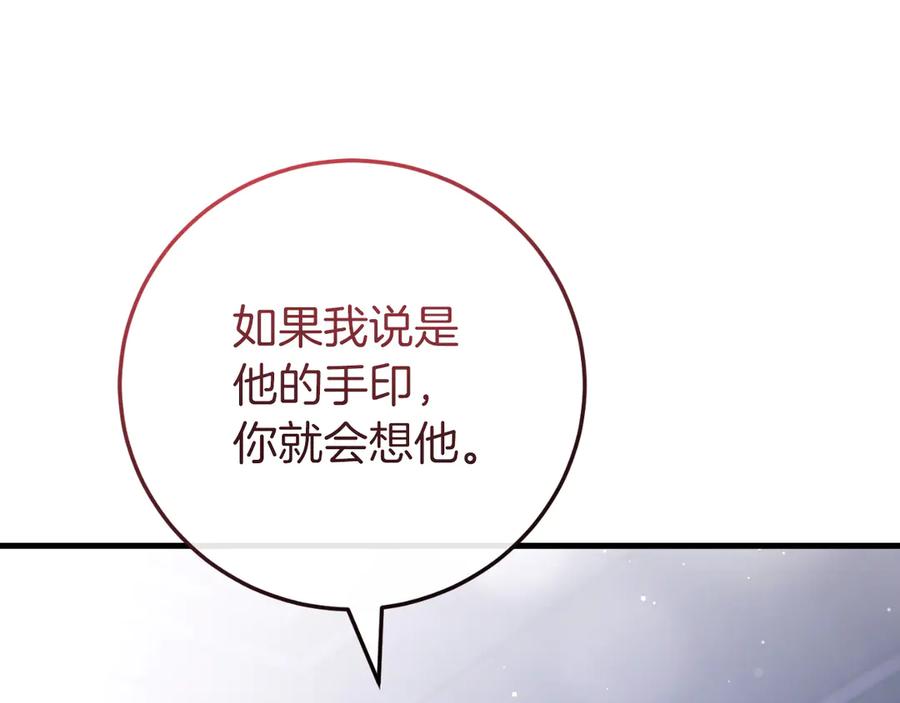 男二是女儿身 第55话 交锋 第188页